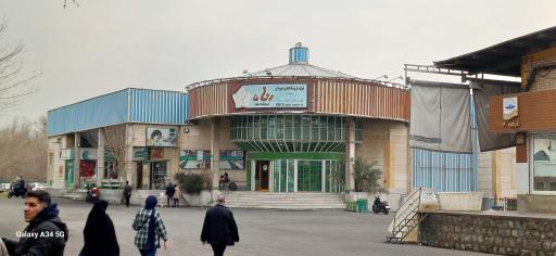 عکس فروشگاه رفاه(بعثت)