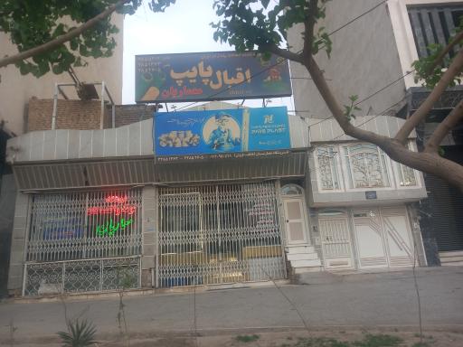 عکس فروشگاه معماریان