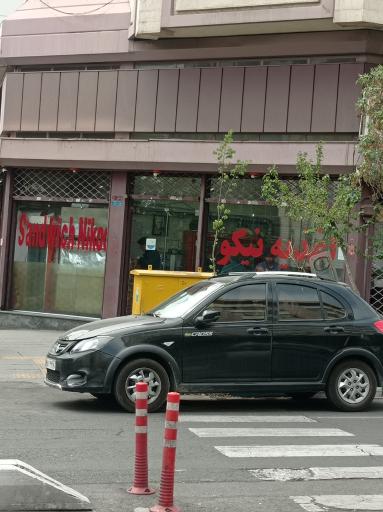 عکس ساندویچ نیکو