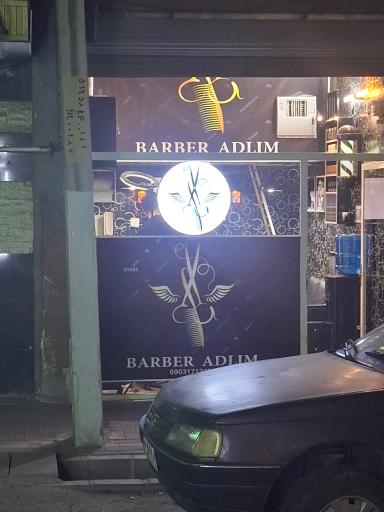 عکس پیرایش آدلیم