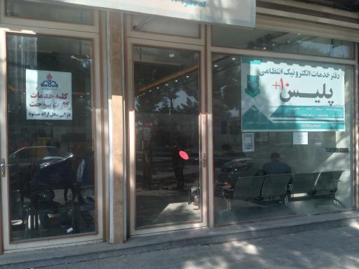 عکس پلیس+۱٠