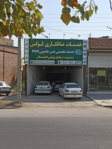 عکس صافکاری لوکس