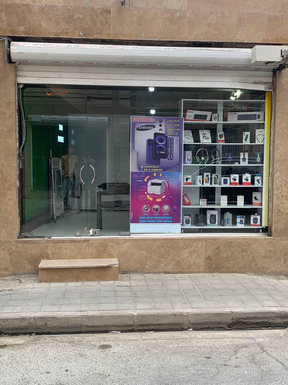 عکس اس بی ان موبایل