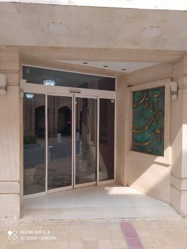 عکس هتل آپارتمان آتیه