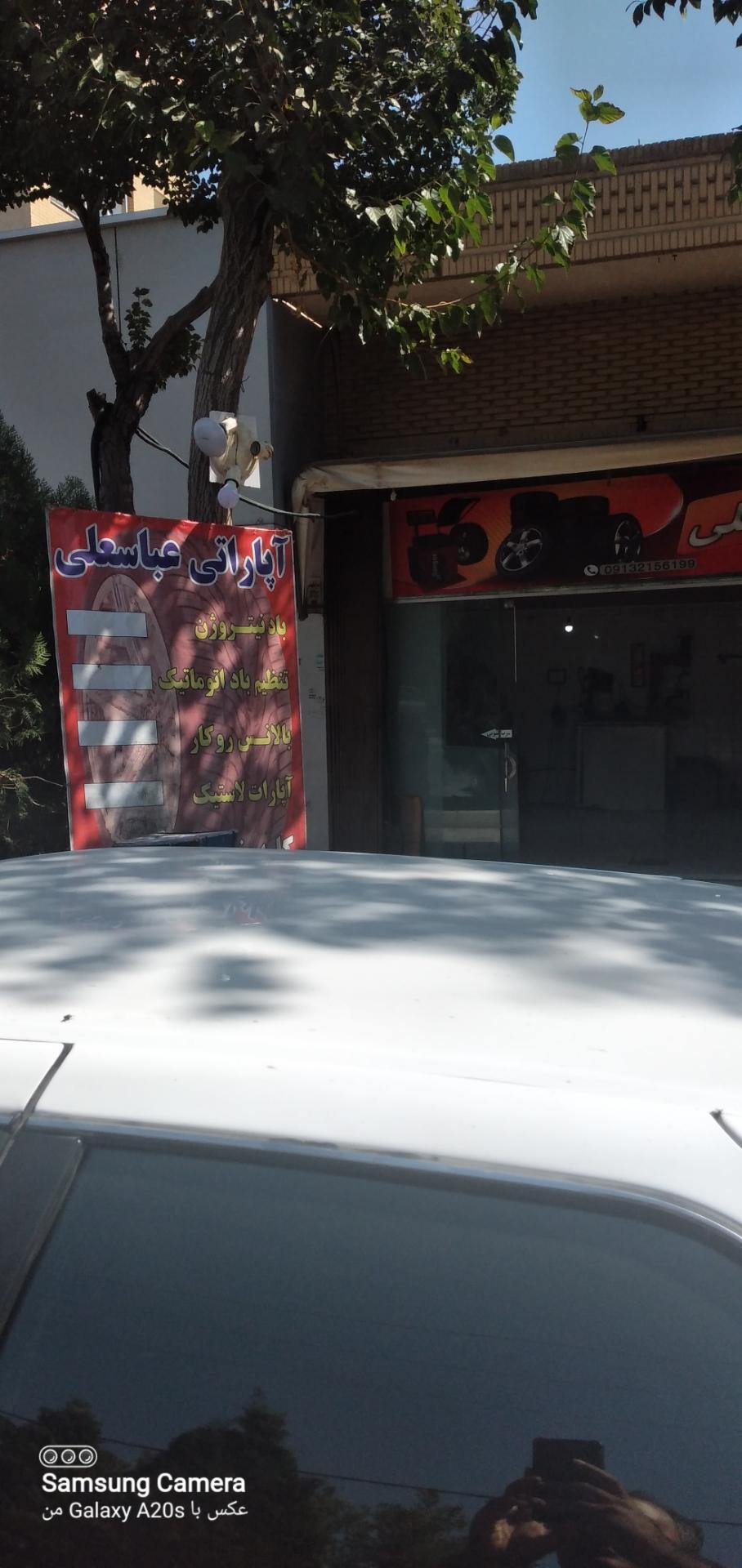 عکس خدمات لاستیک خودرو عباسعلی