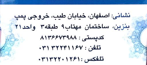 عکس دفتر اسناد رسمی 261