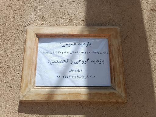 عکس موزه موسیقی ارمنیان جلفای نو