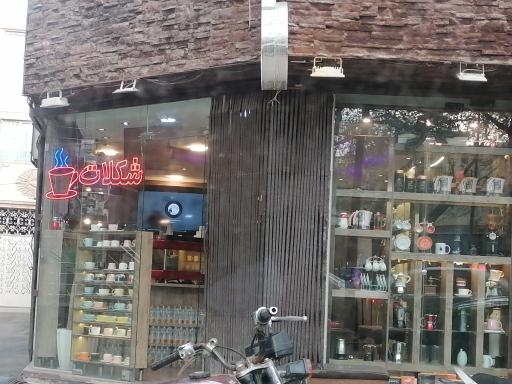 عکس قهوه و شکلات خواجو