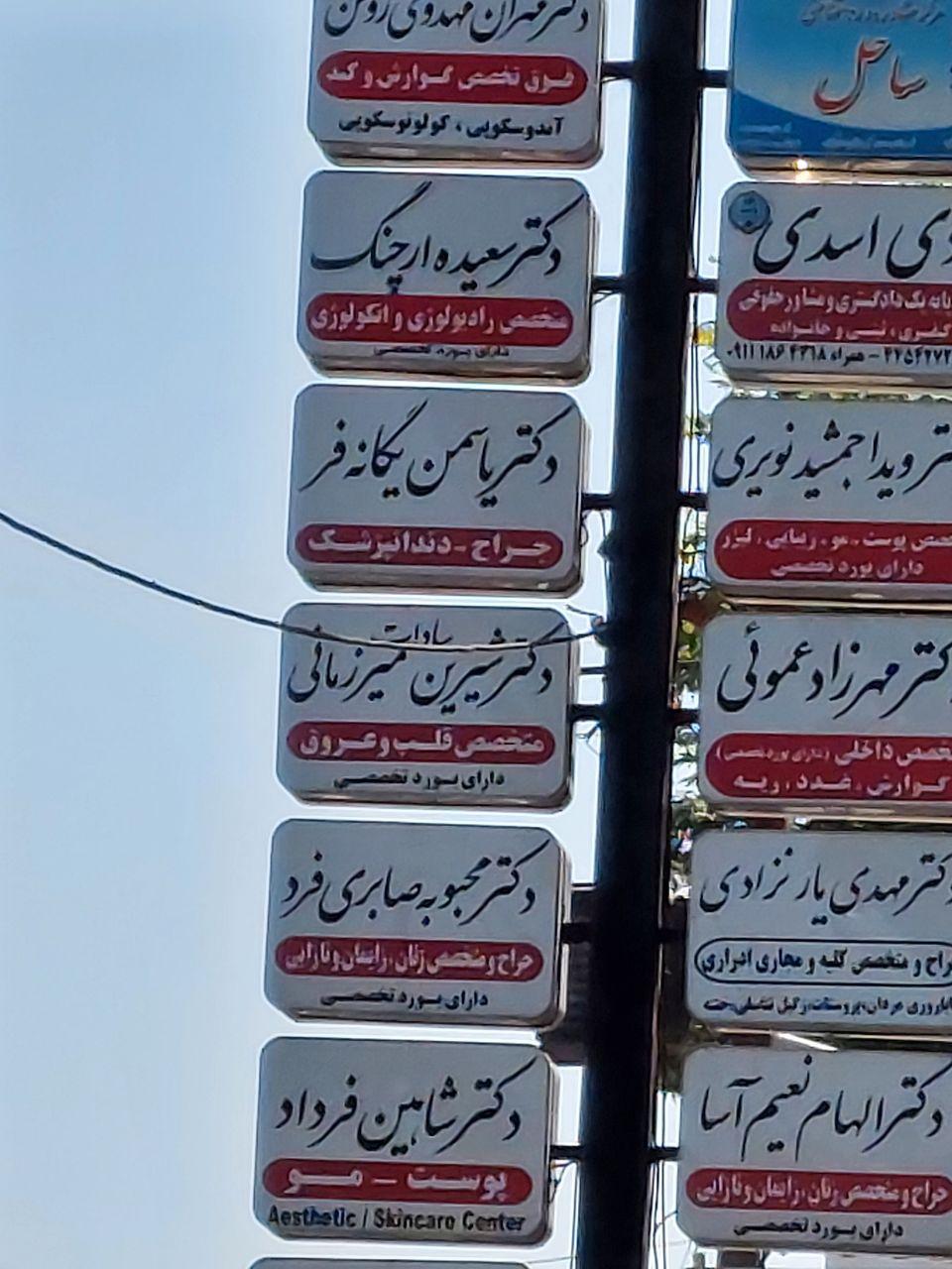 عکس دكتر مهدیار نزادى (جراح كليه و مجارى ادرارى)