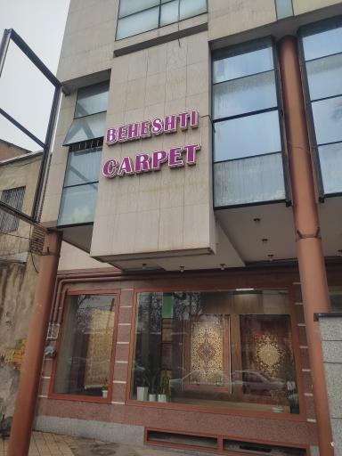 عکس فرش بهشتی 