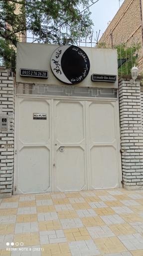 عکس خانه کودک ماهلین لند