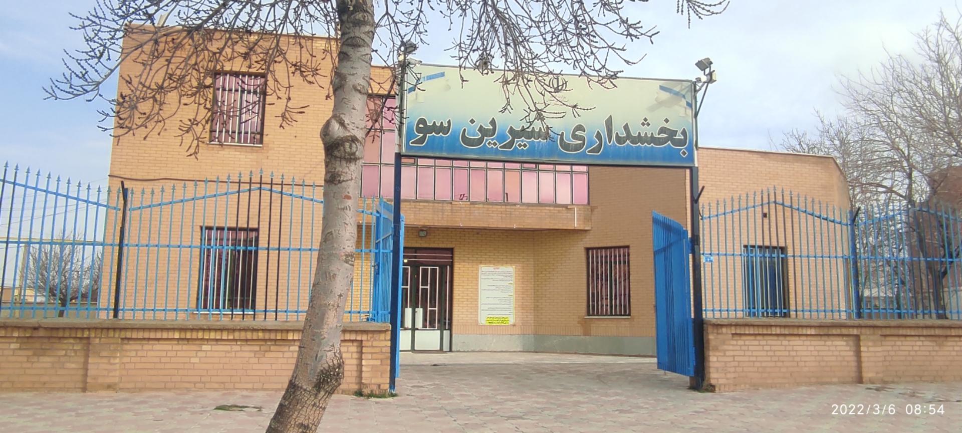 عکس بخشداری