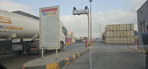 عکس مرکز لجستیک کشتیرانی خط جنوب