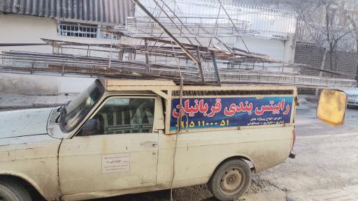 عکس کارگاه رابیتس بندی قربانیان