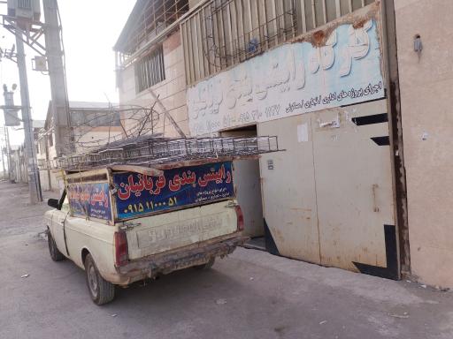 عکس کارگاه رابیتس بندی قربانیان