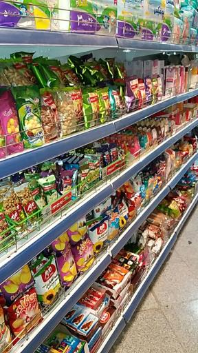 عکس فروشگاه مواد غذایی سلام