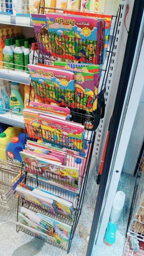 عکس فروشگاه مواد غذایی سلام