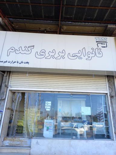 عکس بربری