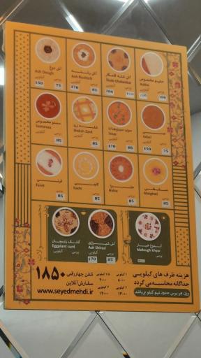 عکس آش و حلیم سید مهدی