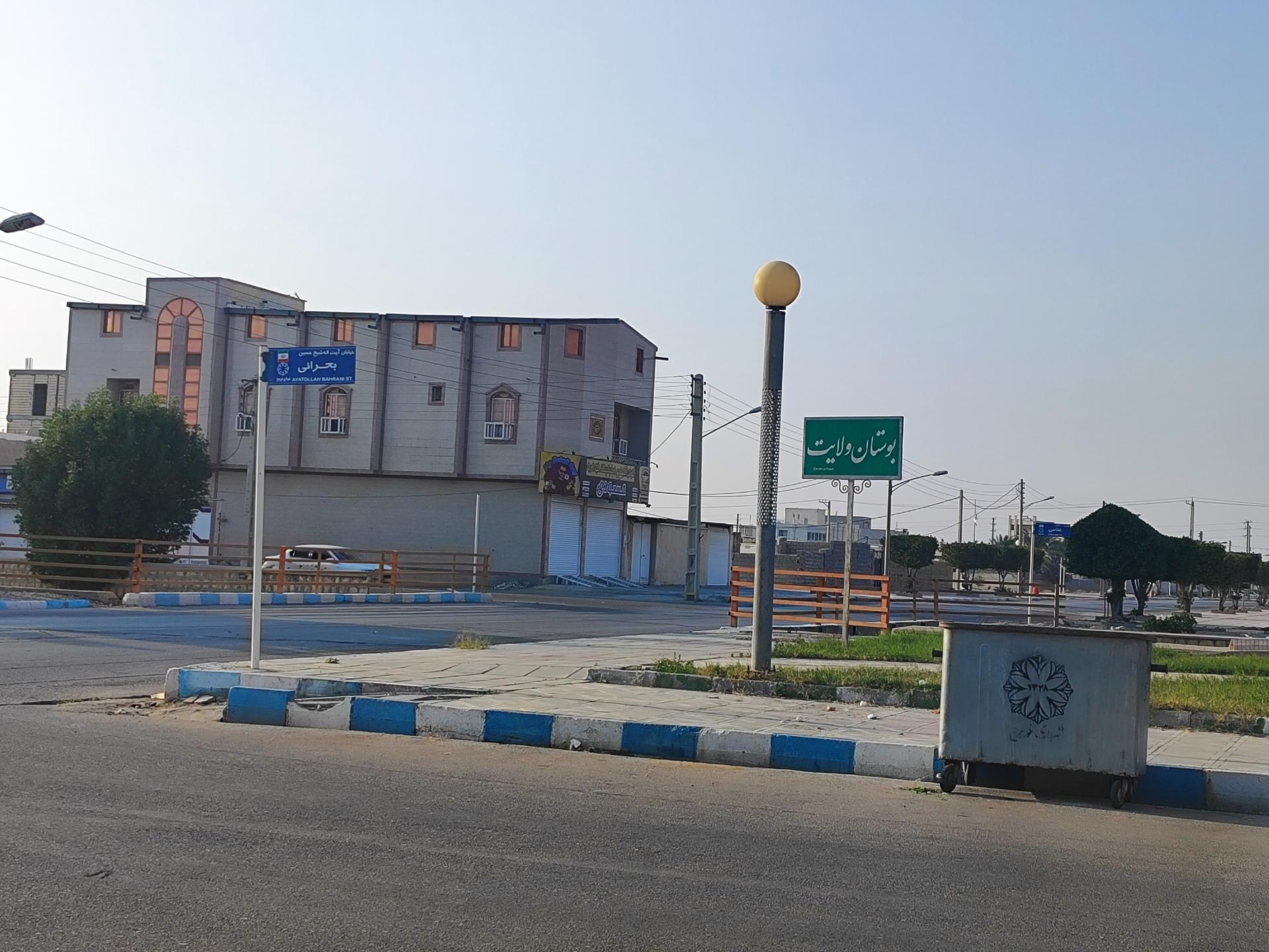 عکس بوستان ولایت