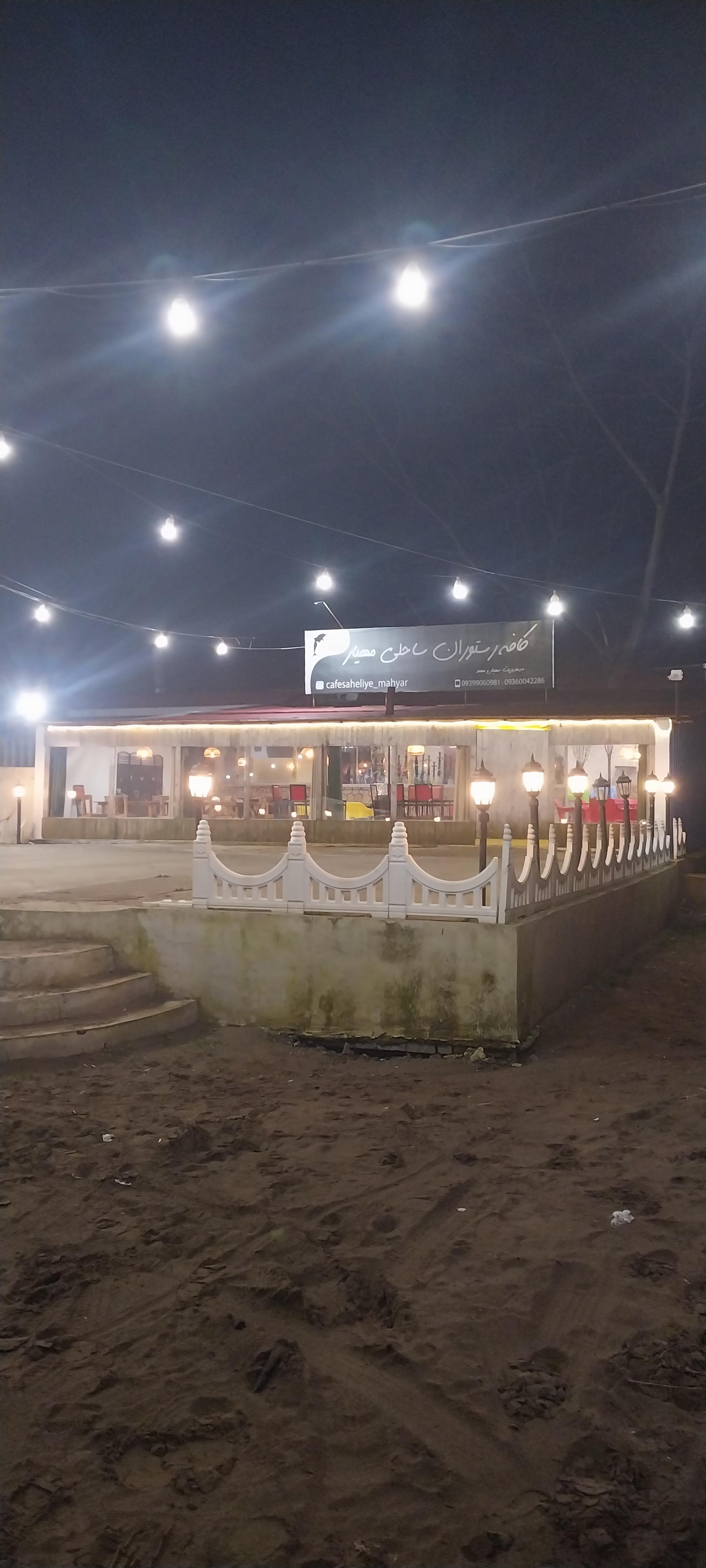 عکس کافه رستوران ساحلی مهیار
