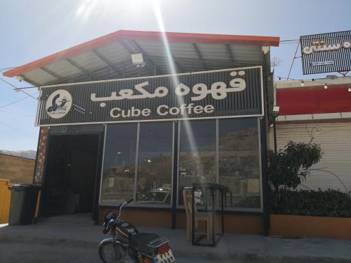 عکس قهوه مکعب