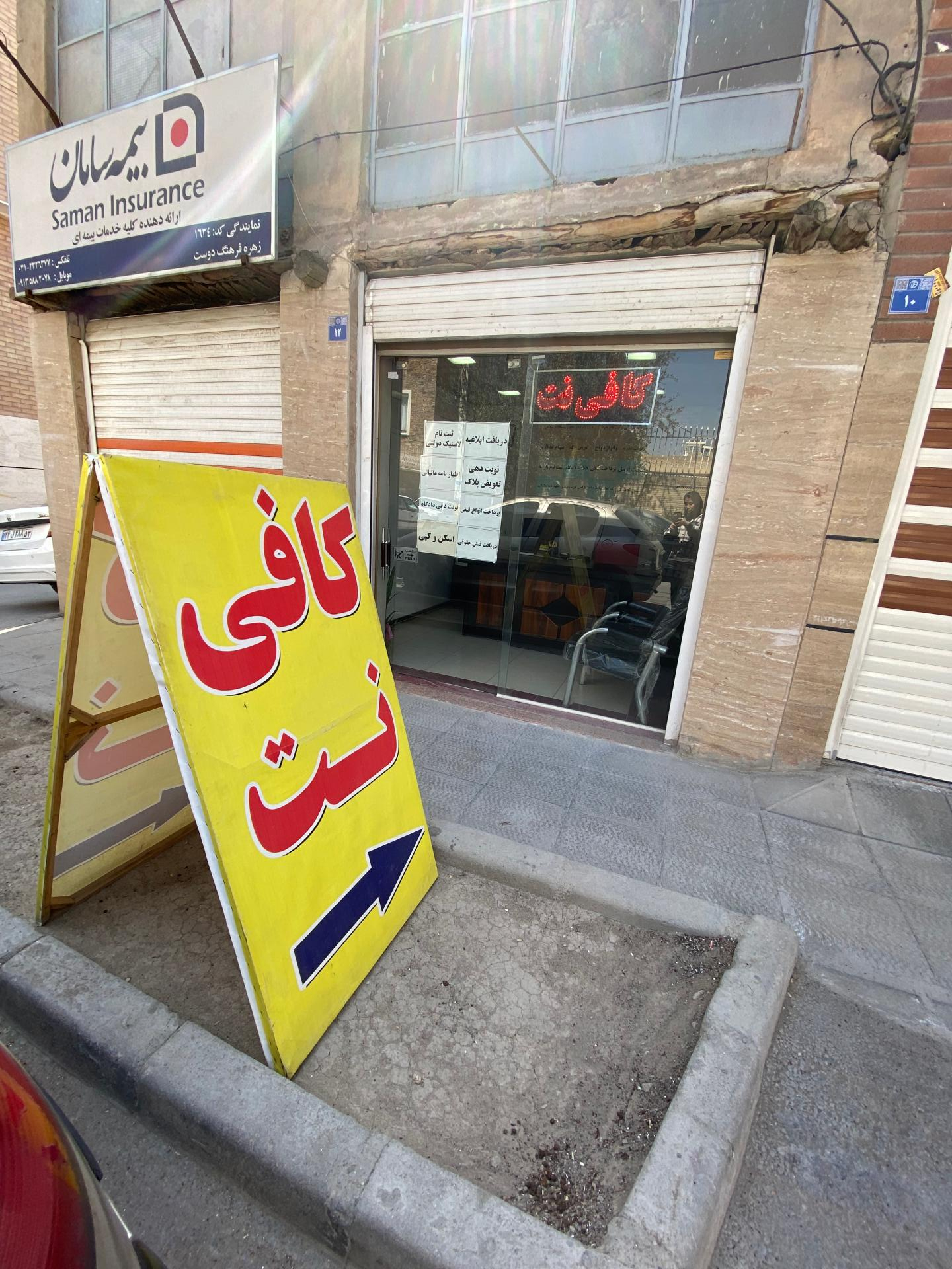 عکس کافی نت دیجی نو