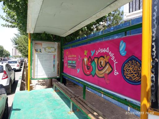 عکس شهرک قدس