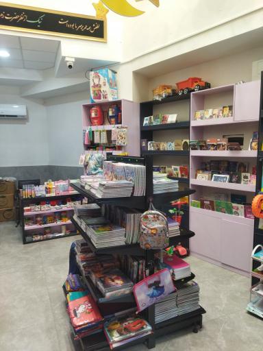 عکس فروشگاه نوشت افزار و اسباب بازی نیک