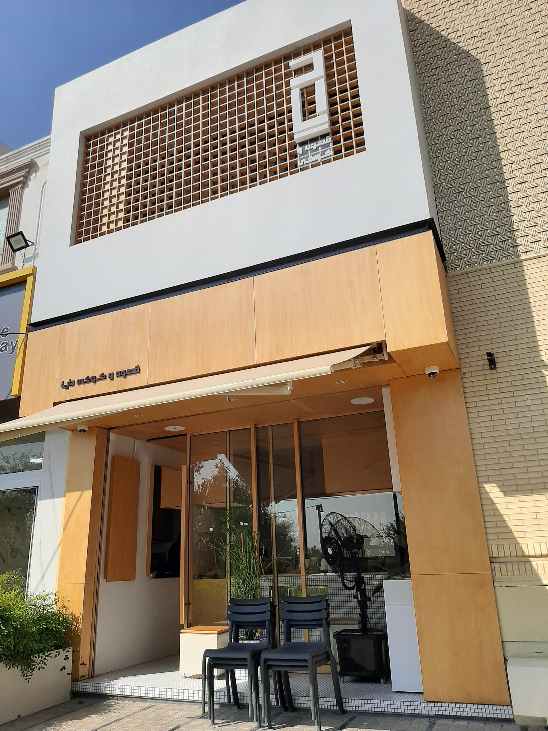 عکس قهوه و کوکی دایا Daya