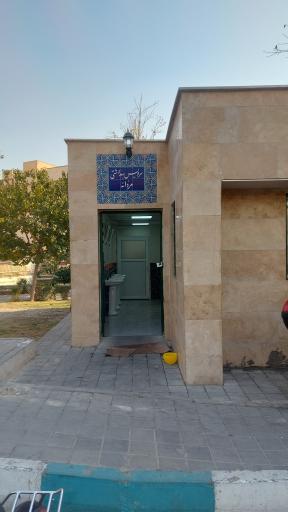 عکس سرویس بهداشتی 