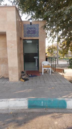 عکس سرویس بهداشتی 