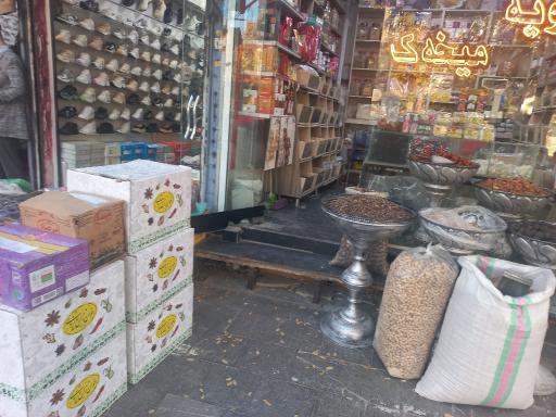 عکس فروشگاه خشکبار و ادویه مێخەک