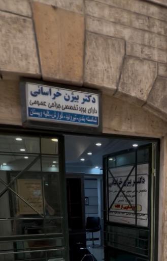 عکس دکتر خراسانی جراح عمومی