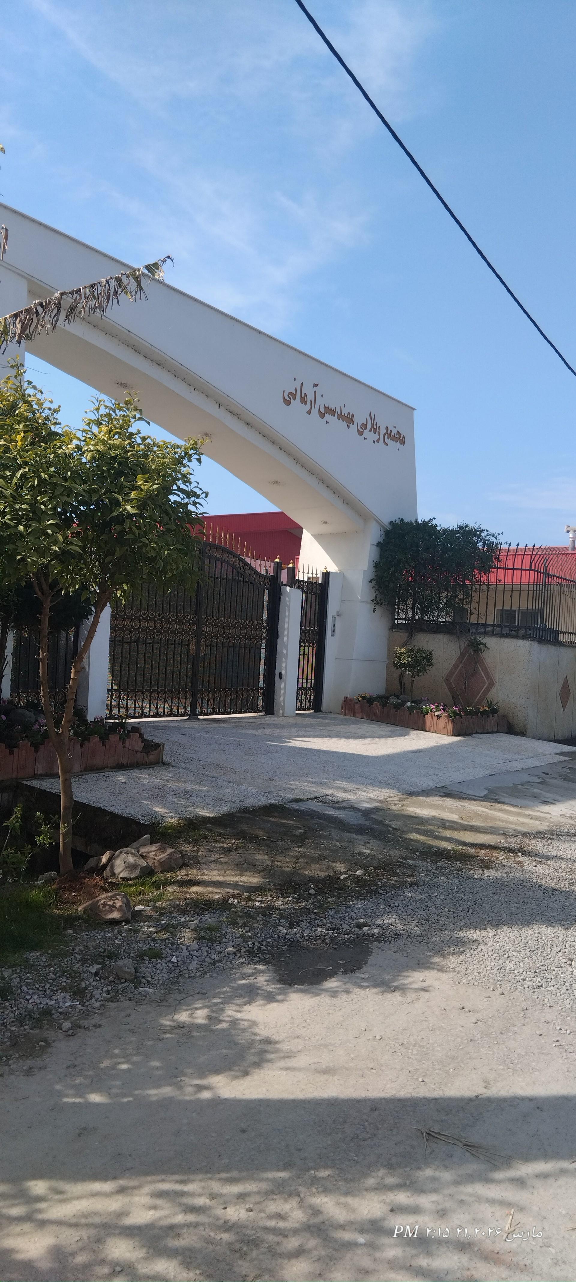 عکس شهرک مهندسین آرمانی