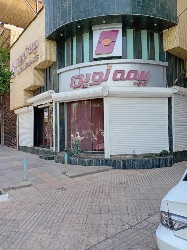عکس دفتراصلی بیمه نوین