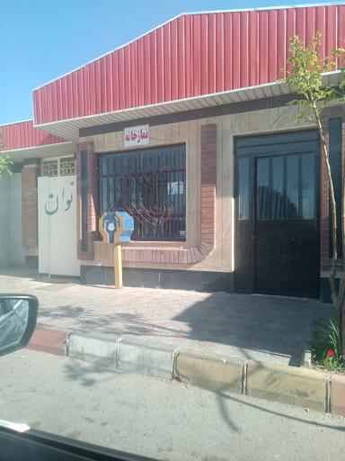 عکس نماز خانه و سرویس بهداشتی