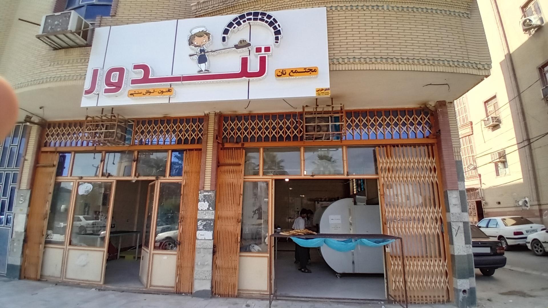 عکس مجتمع نان تافتون و لواش تندور