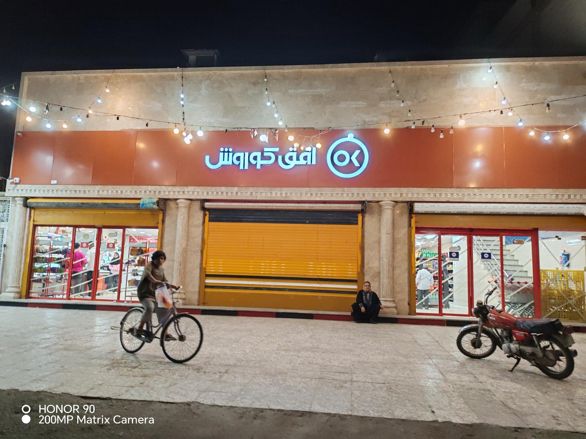 عکس افق کوروش (بلوار عشایر)