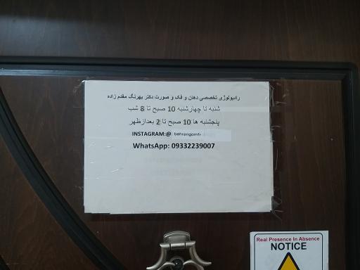 عکس رادیولوژی فک و صورت  بهرنگ