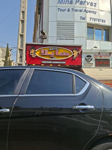 عکس ساندویچ هایلا
