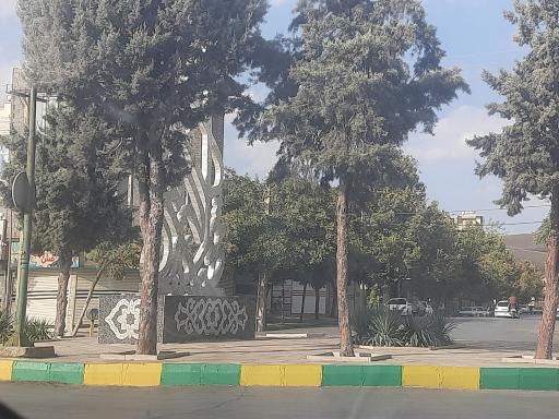 عکس میدان قائم