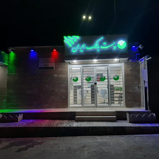 عکس پست بانک ایران