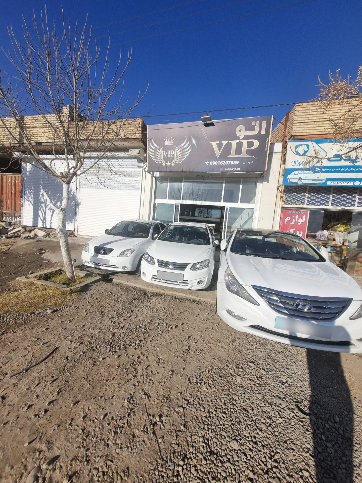 عکس auto vip