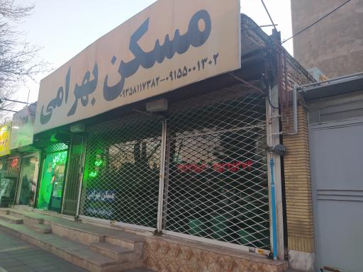 عکس مسکن بهرامی