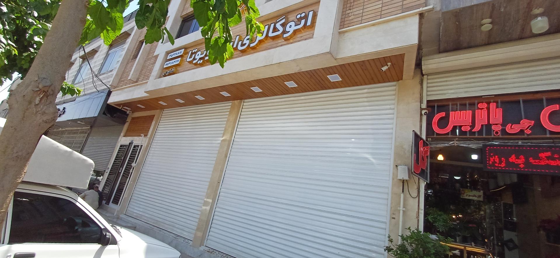 عکس اتوگالری ایرتویوتا