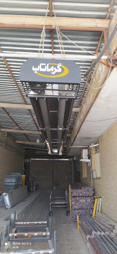 عکس کارخانه صنعتی ایران مشعل (گرماتاب)