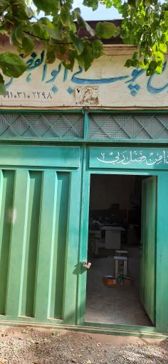 صنایع چوبی ابوالفضل