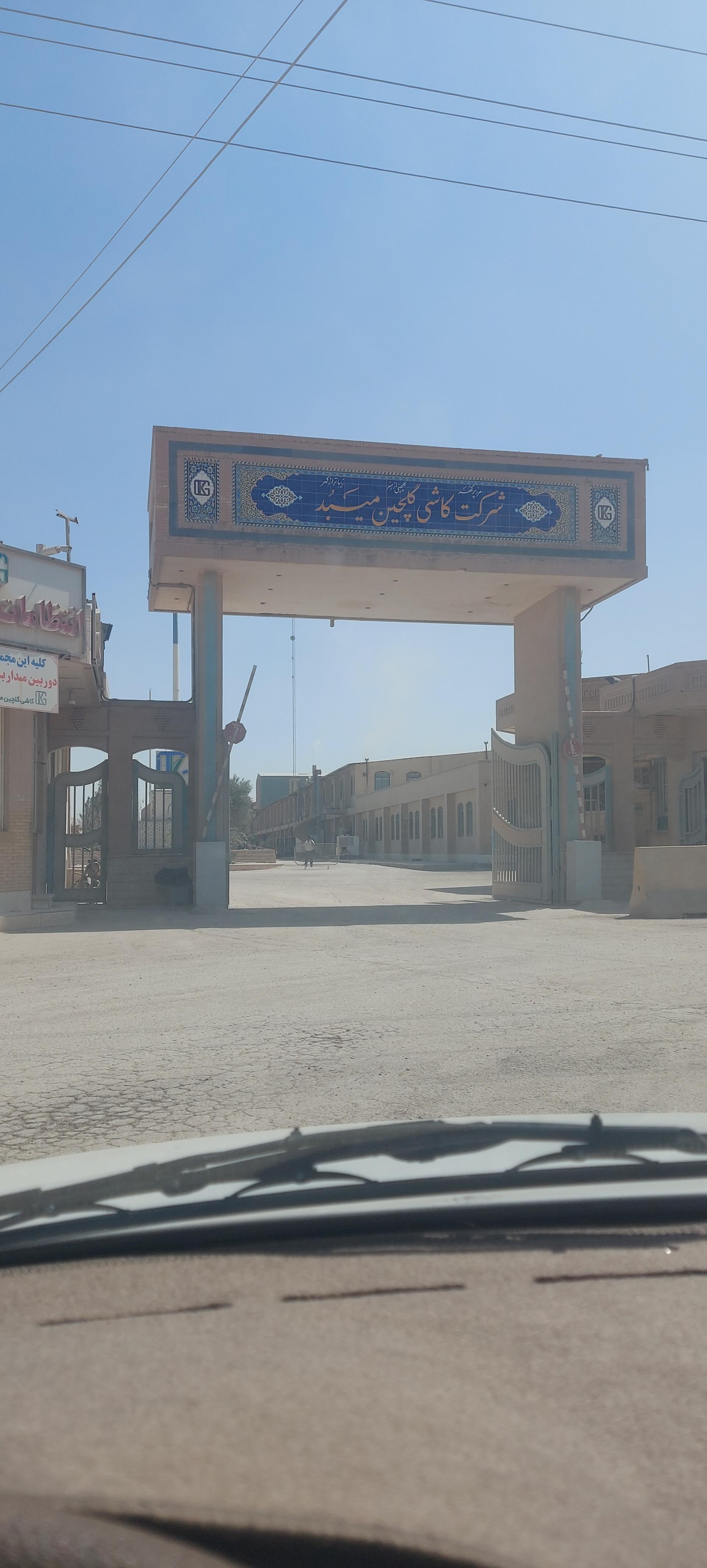 عکس کاشی گلچین میبد