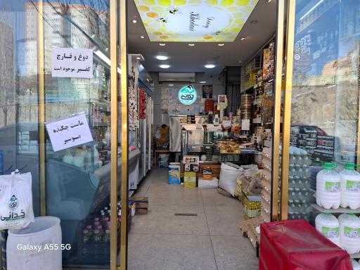 عکس لبنیاتی سنتی خدائی